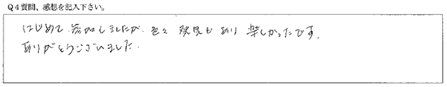 茶話会 参加者の声