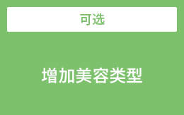 オプションコース一覧