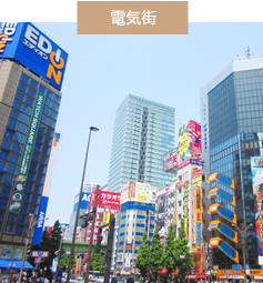 東京　秋葉原　電気街の景色