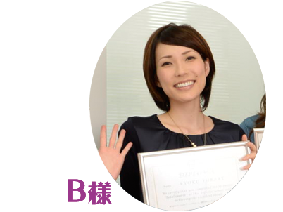 エステサロンの開業案を具体化