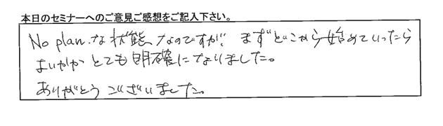 開業支援セミナー受講者の声