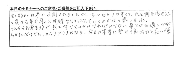 開業支援セミナー受講者の声