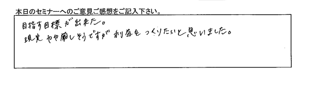 開業支援セミナー受講者の声