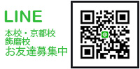 LINE＠