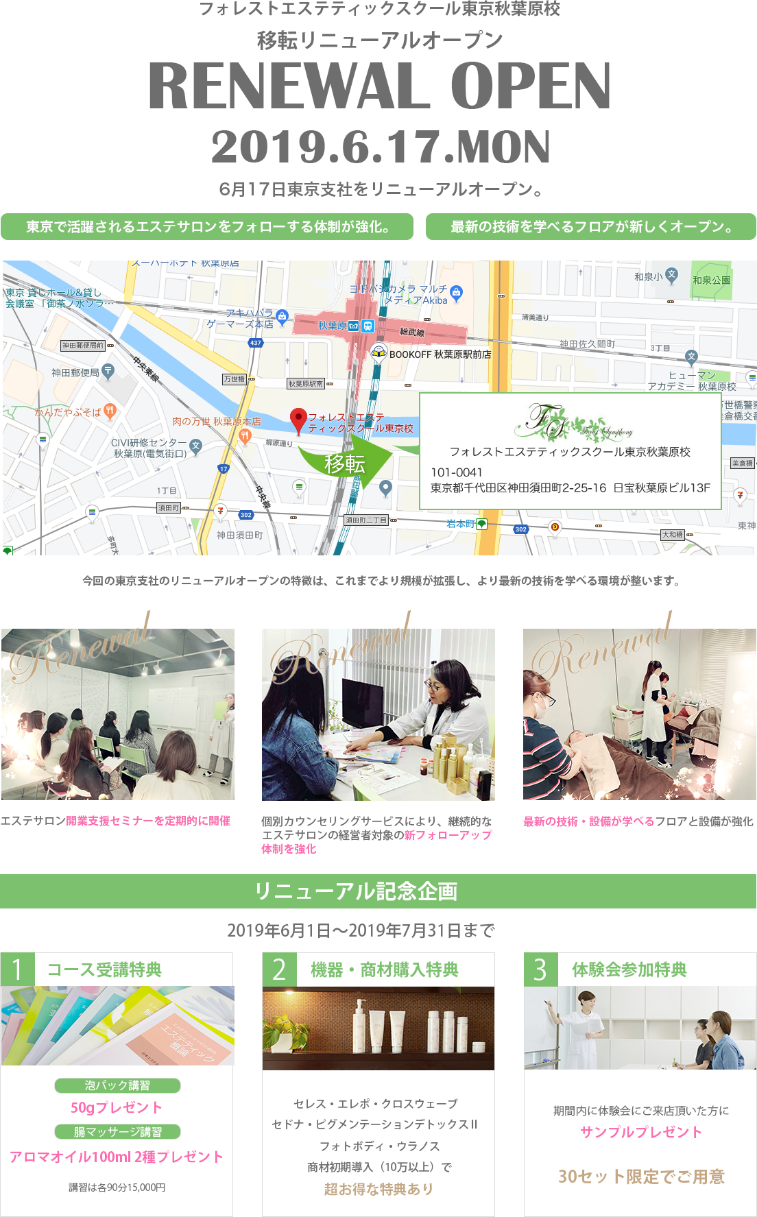 RENEWAL OPEN