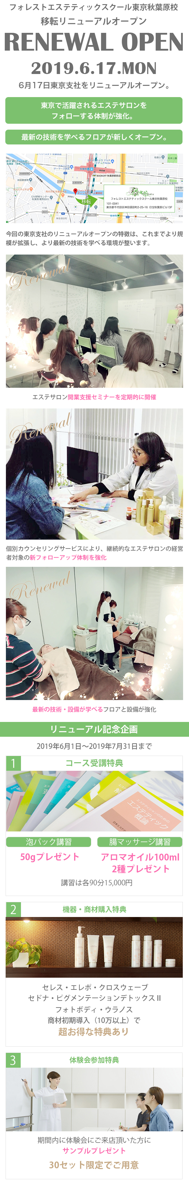 RENEWAL OPEN