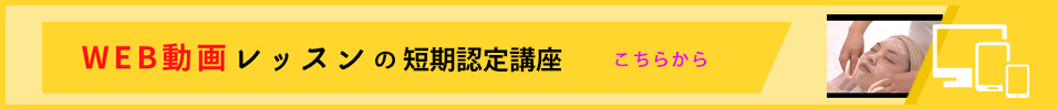 web講座