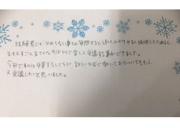 卒業生コメント