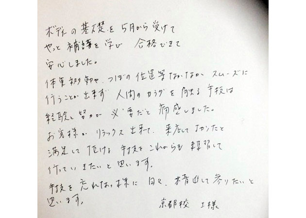 卒業生コメント