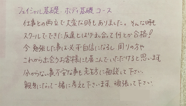 飾磨校卒業生