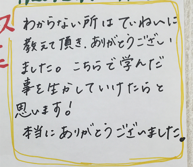 飾磨校卒業生