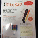 今世紀最大の寒波。。。遠赤外線効果もあるドレナージュソックスで乗り切る！
