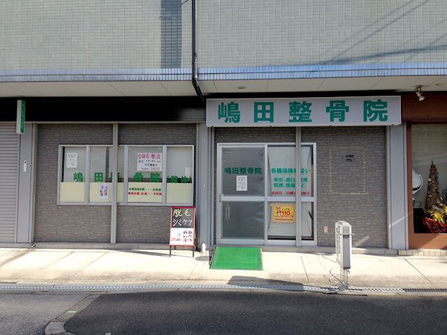 【卒業生、先輩レポート】開業者編　ビューティケア嶋田オーナー様