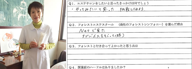 卒業生、先輩レポート：ティアラ　オーナー　南野様