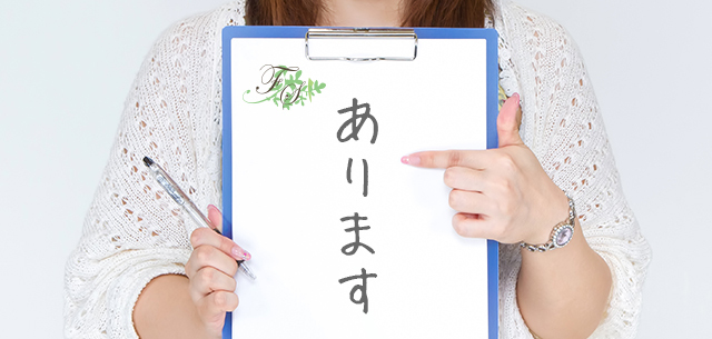 なんとかならないの！？もちろん、対処方法はあります！