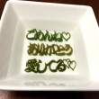 引用：【その発想はなかった】北海道みやげ「メッセー字昆布」が想像の超絶ななめ上すぎる件 / 使いこなせたら人生の達人になれる