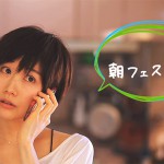 朝活してる！？朝からストレス発散、パワー全開へ！朝を大活用した早朝フェスが気になる