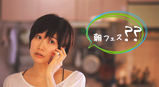 早朝フェスってなんですか？