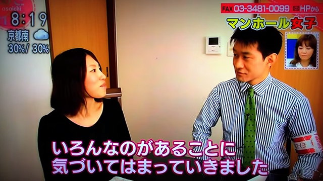じわじわ来てるマンホール女子の人気に迫る！？