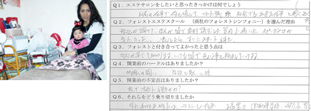 卒業生、先輩レポート：マーメイド　オーナー 村上様