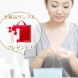ご来店いただいた方へ人気化粧品のサンプルをプレゼント！