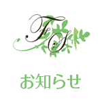 ゴールデンウィーク期間中の休校に関するお知らせ