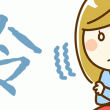夏の冷え対策できていますか？冷え性の原因と対策について手足編