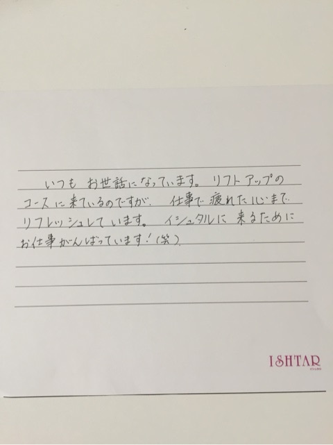 心斎橋フェイシャルエステお客様の声