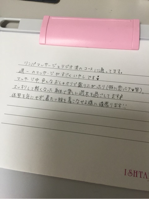 心斎橋エステ
