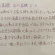 スクールでできた友達とはげましあって何とか合格！受講生からいただいた声