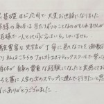 【卒業生の口コミ】経験豊富な講師からレッスンを受けることができたことが貴重な経験。卒業生からのメッセージ