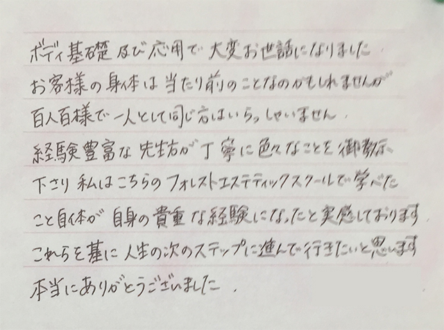 経験豊富な講師からレッスンを受けることができたことが貴重な経験。卒業生からのメッセージ