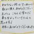丁寧に教えていただけたこと、ありがとうございました。卒業生からのメッセージ