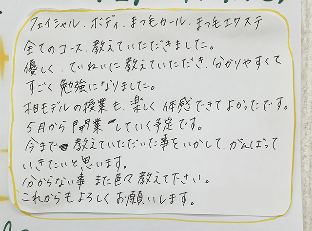 今まで教えてもらったことを活かしサロン開業を叶えます。卒業生からのメッセージ