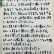 沢山のお客様に私のファンになって頂けるよう頑張ります！卒業生からのメッセージ