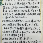 【卒業生の口コミ】沢山のお客様に私のファンになって頂けるよう頑張ります！卒業生からのメッセージ