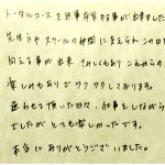 【卒業生の口コミ】仕事をしながらも楽しく通いました！卒業生からのメッセージ