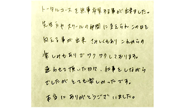 shikamagrad201512