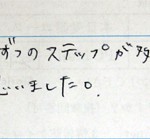 【受講生の口コミ】体験レッスンアンケート♪