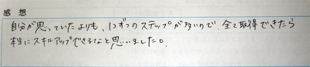 taiken1