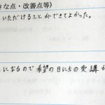 【受講生の口コミ】体験レッスンアンケート♪