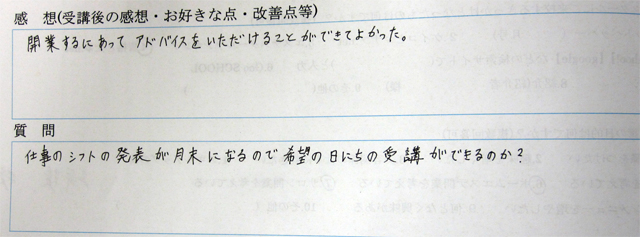 taiken3