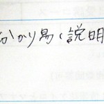 【受講生の口コミ】体験レッスンアンケート♪