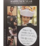 謹賀新年