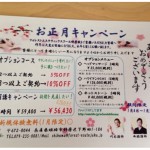 2016年　1月も中旬です！