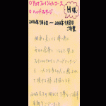 【卒業生の口コミ】卒業生からのメッセージ