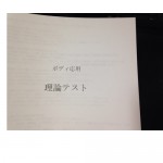 テスト、テスト、テストー！