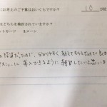 【受講生の口コミ】ストーン授業