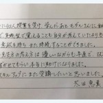 【受講生の口コミ】