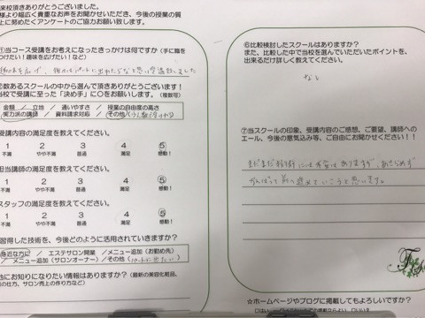 受講生の声